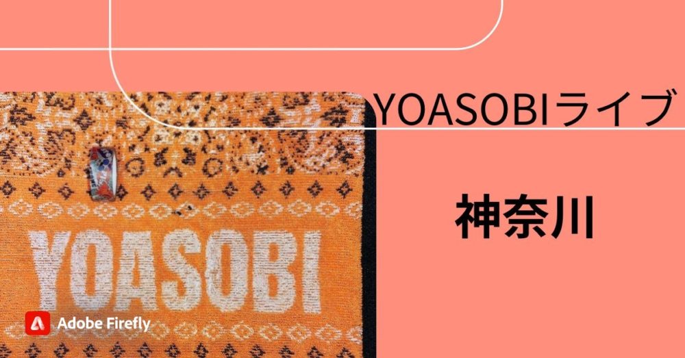 YOASOBItowelとマスキングテープ　「YOASOBIライブ　神奈川」の文字