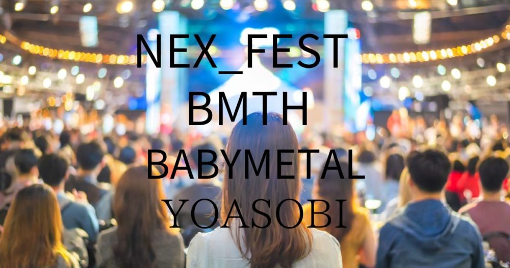 幕張メッセ9Hall9-11のイメージ画像　「NEX_FEST　BMTH　BABYMETAL　YOASOBI」の文字