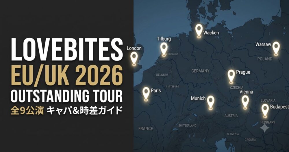 LOVEBITES 2026年欧州ツアーの全9公演都市を示すマップ付きアイキャッチ画像